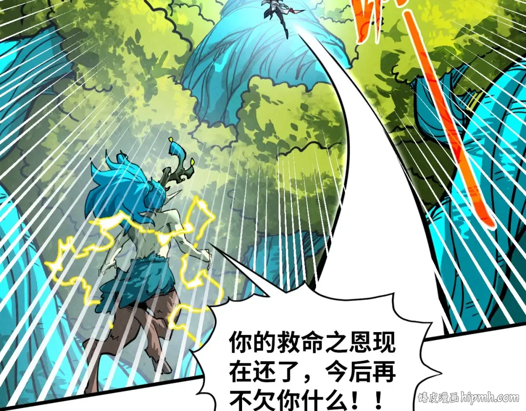第375话 不废江河万古流（一） 第120页