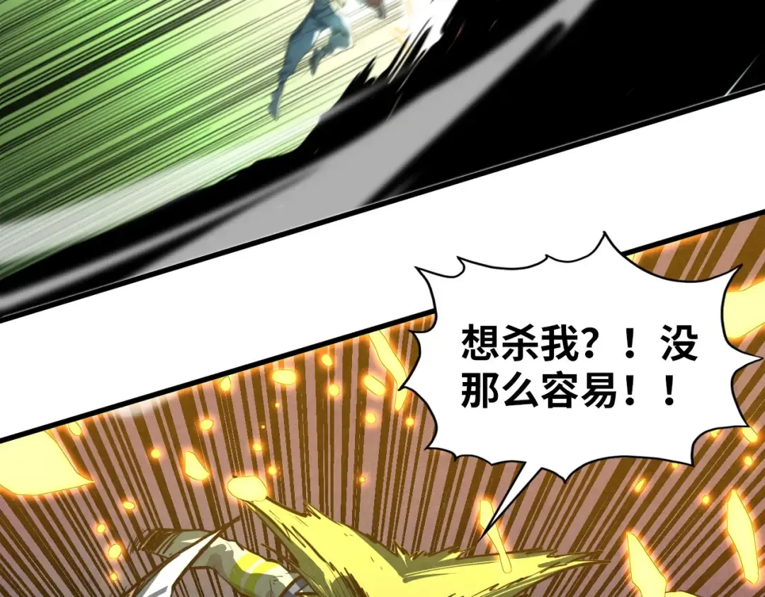 第375话 不废江河万古流（一） 第123页