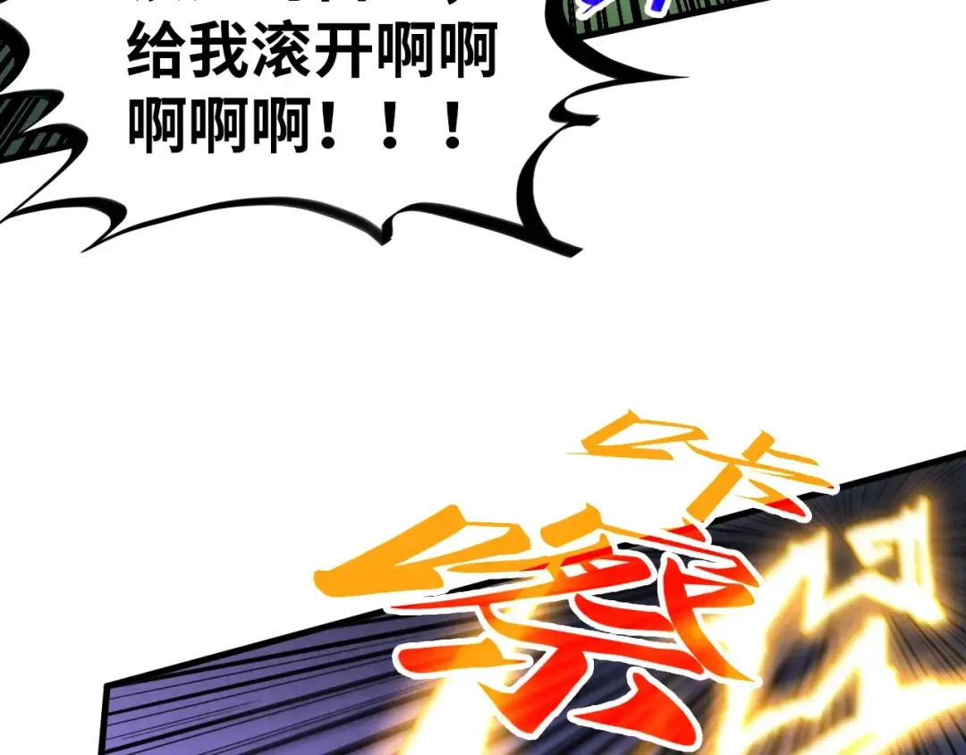 第375话 不废江河万古流（一） 第131页