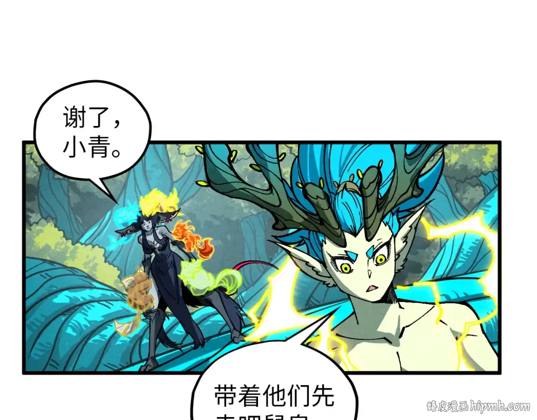 第375话 不废江河万古流（一） 第144页