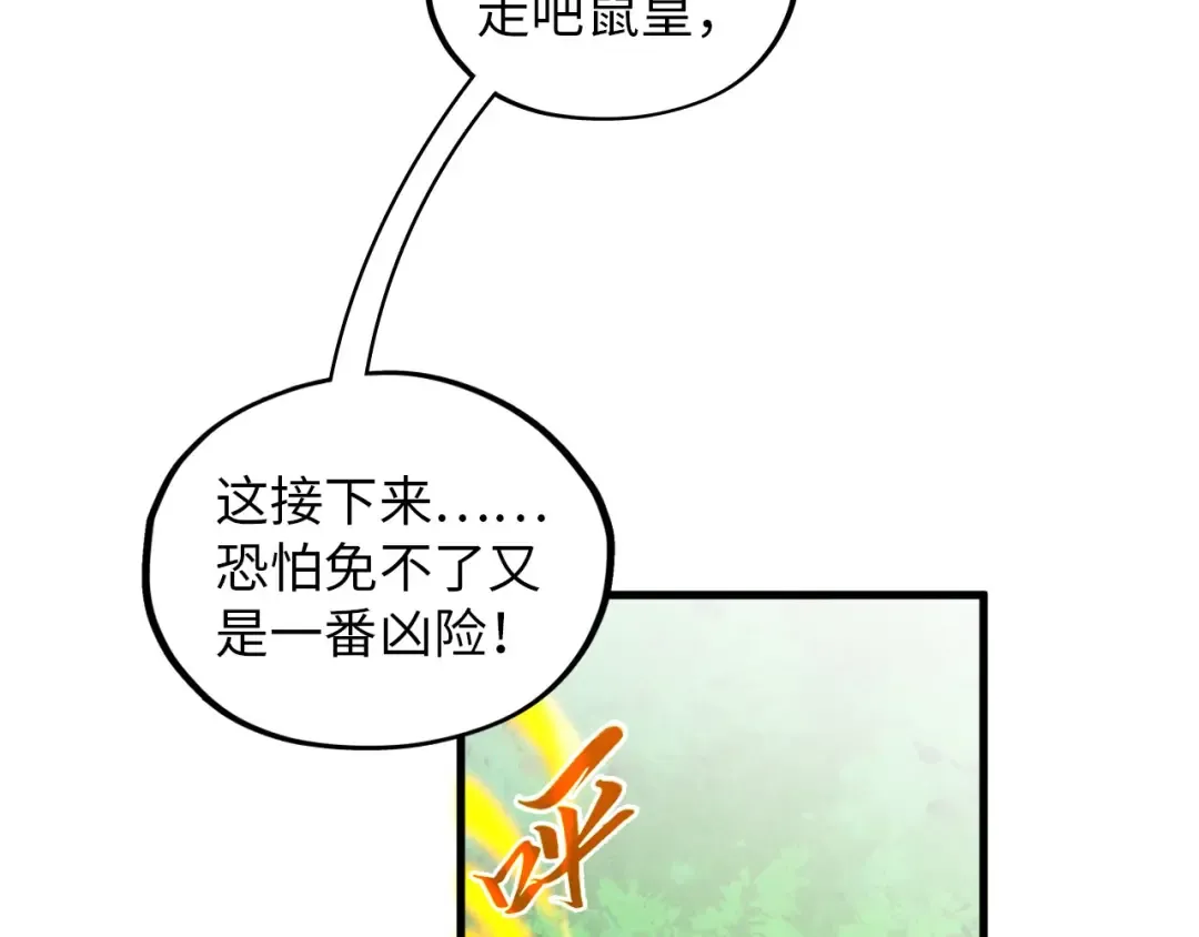 第375话 不废江河万古流（一） 第145页