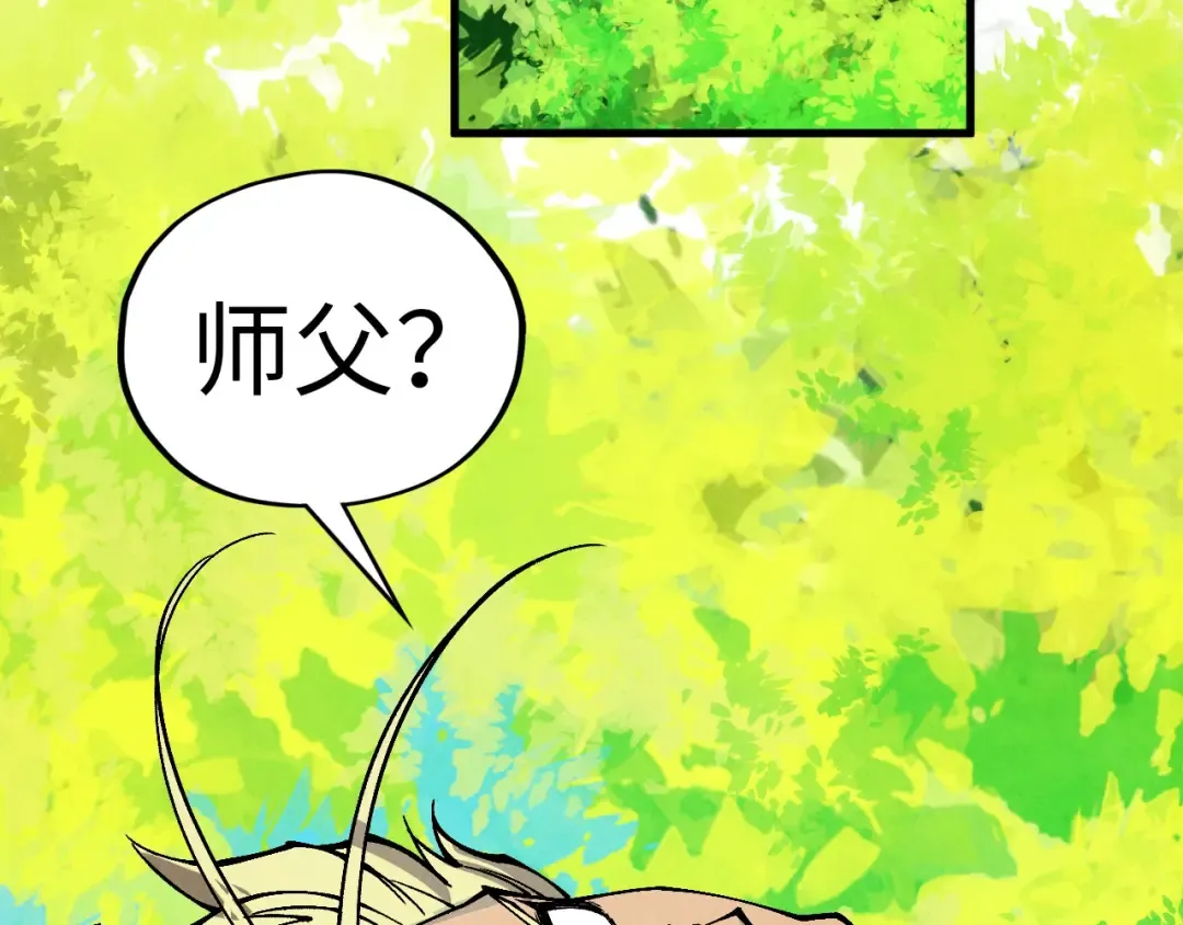 第375话 不废江河万古流（一） 第147页