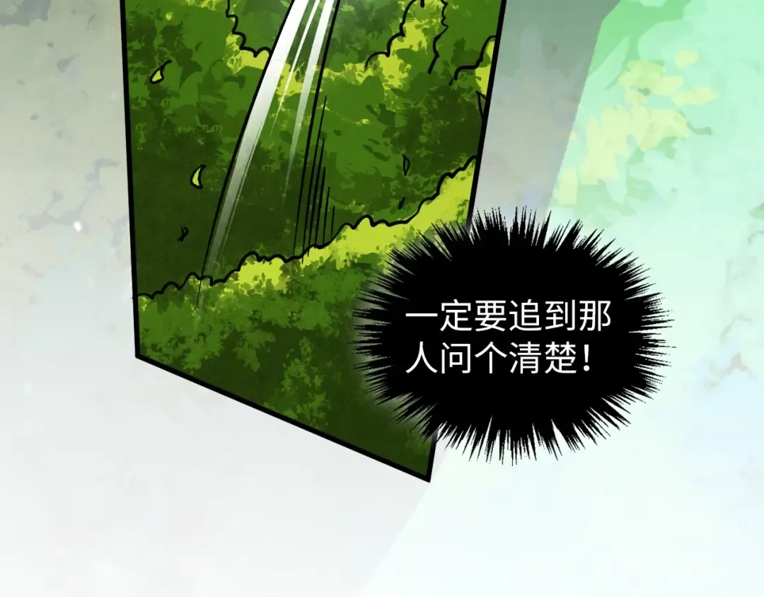 第375话 不废江河万古流（一） 第151页