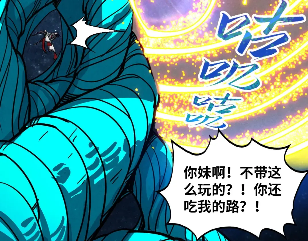 第375话 不废江河万古流（一） 第159页