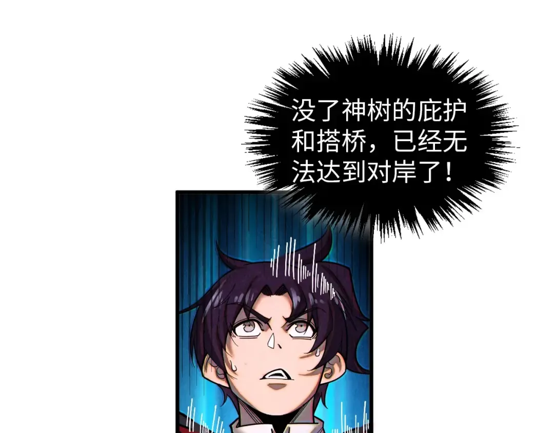 第375话 不废江河万古流（一） 第162页