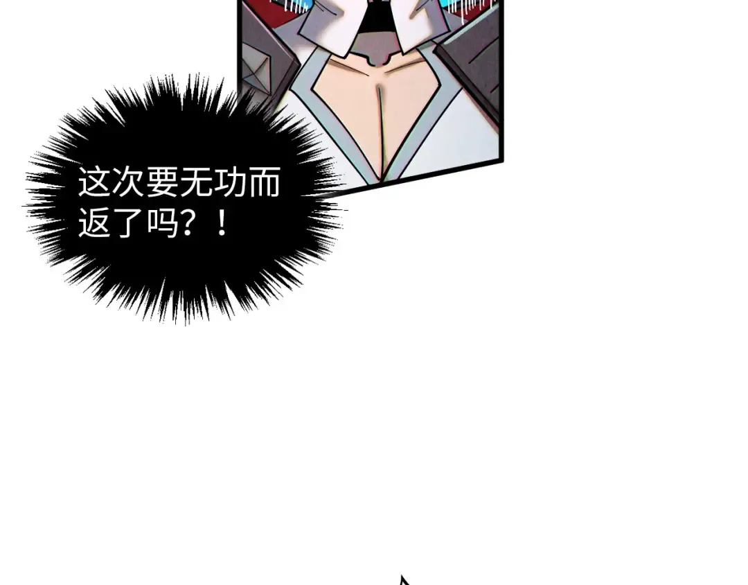 第375话 不废江河万古流（一） 第163页