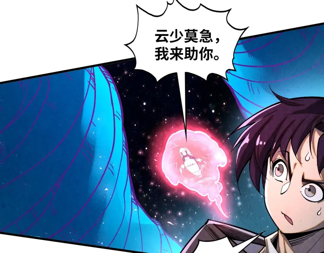 第375话 不废江河万古流（一） 第164页