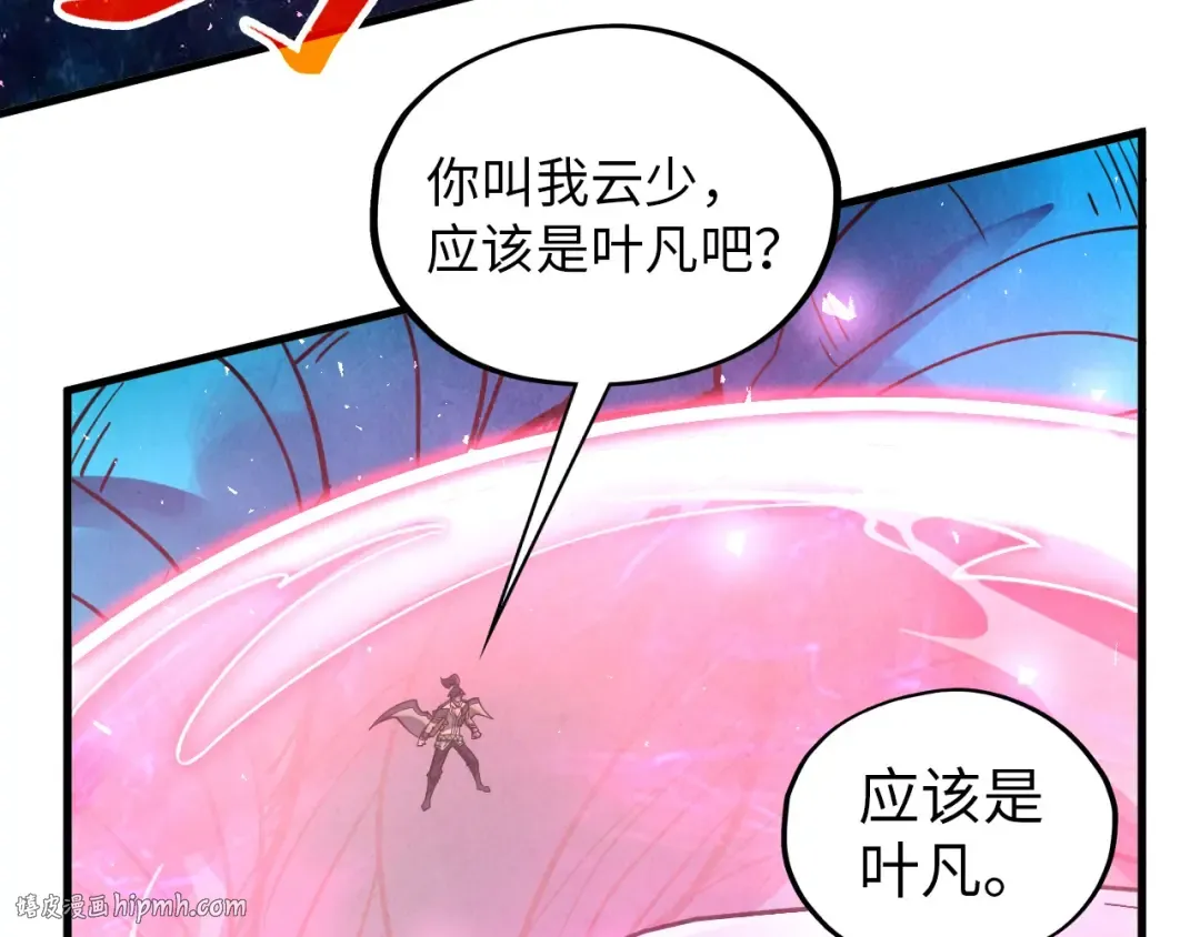 第375话 不废江河万古流（一） 第168页