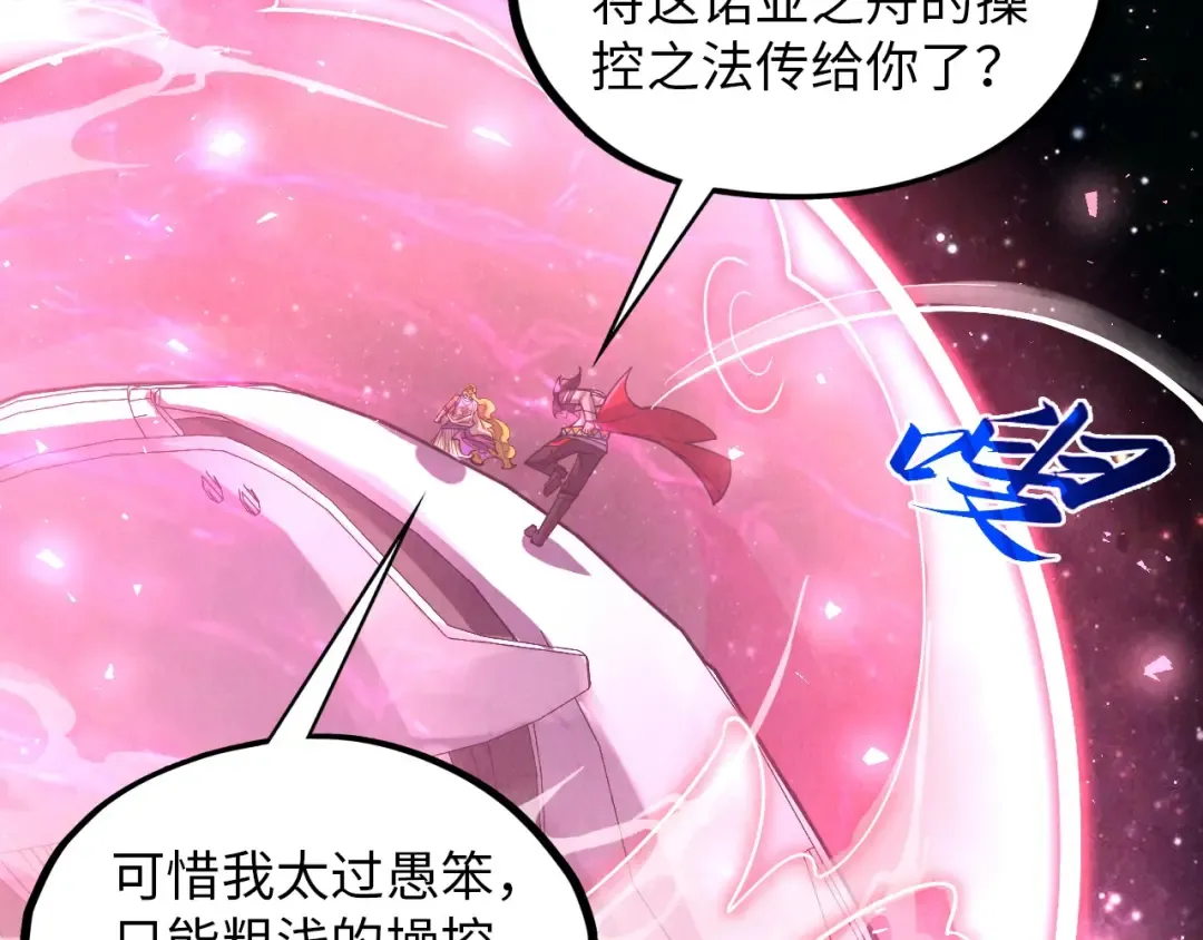 第375话 不废江河万古流（一） 第171页