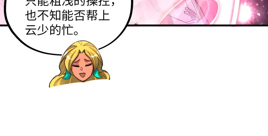 第375话 不废江河万古流（一） 第172页