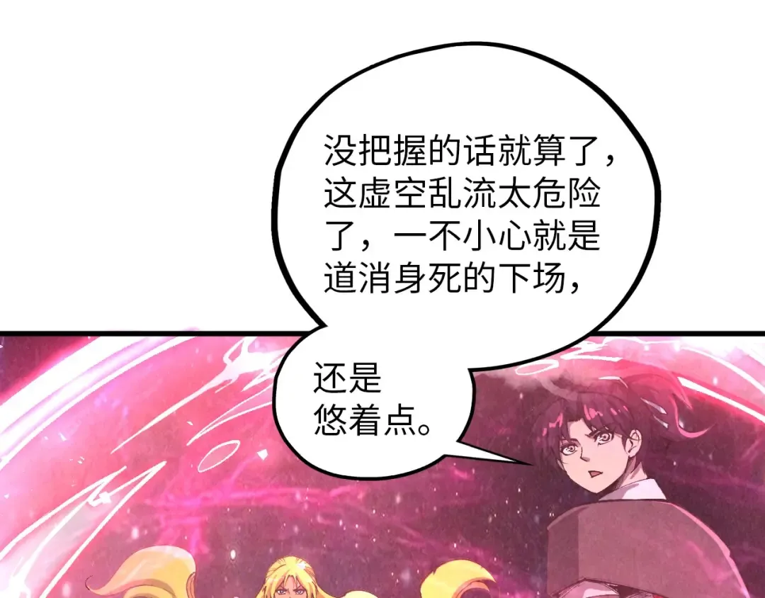 第375话 不废江河万古流（一） 第173页