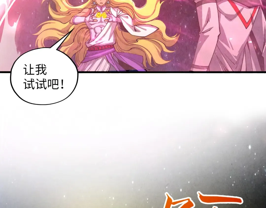第375话 不废江河万古流（一） 第174页