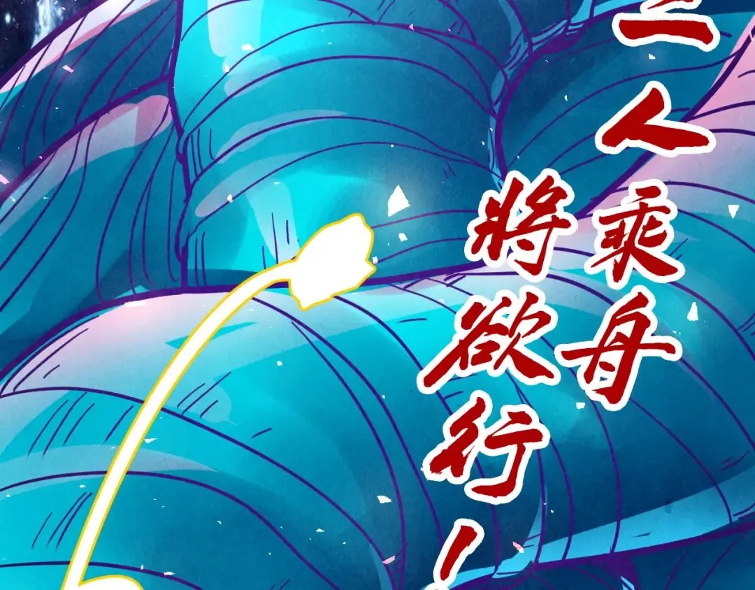 第375话 不废江河万古流（一） 第179页