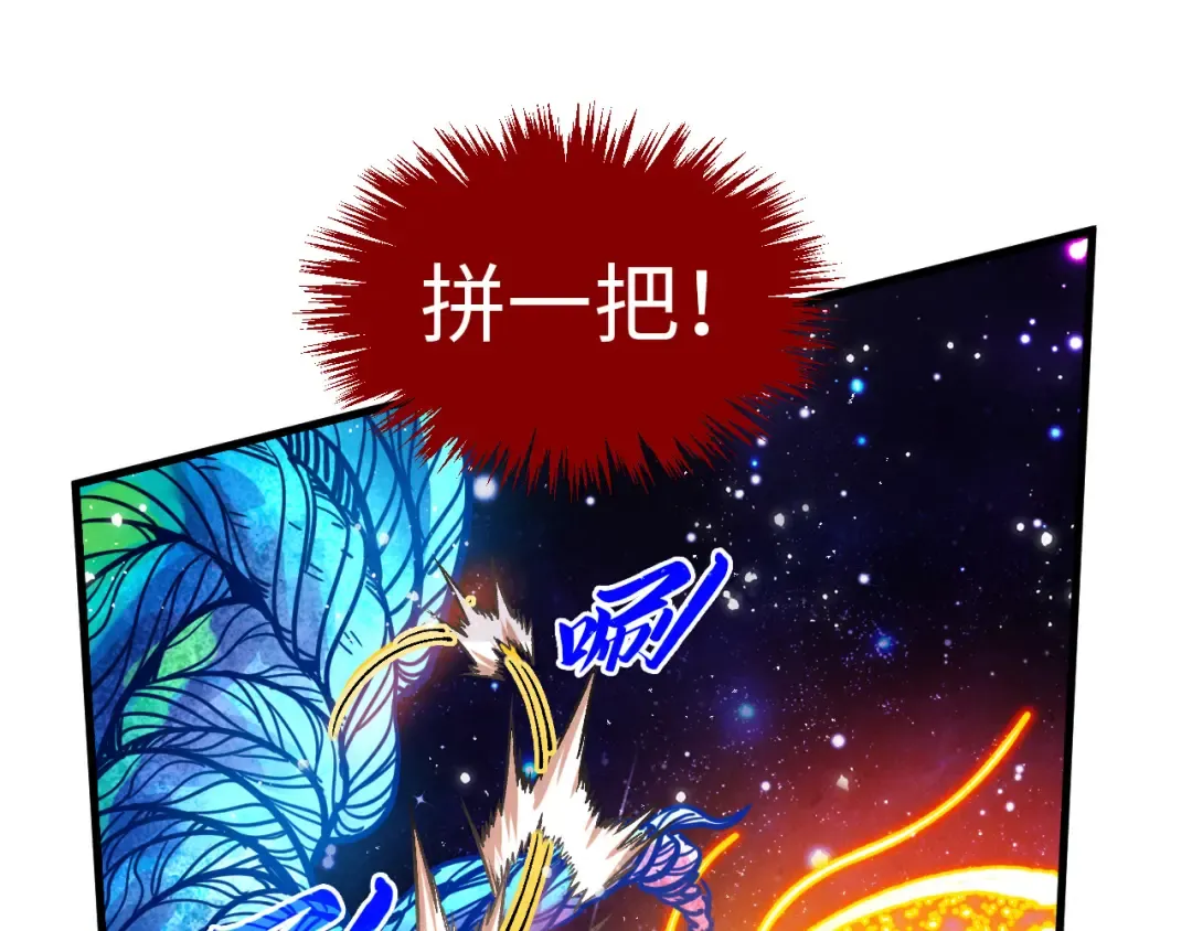 第376话 不废江河万古流（二） 第17页