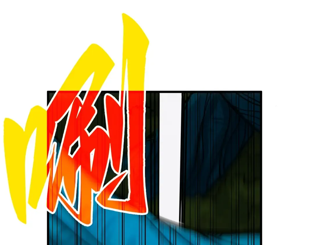 第376话 不废江河万古流（二） 第39页