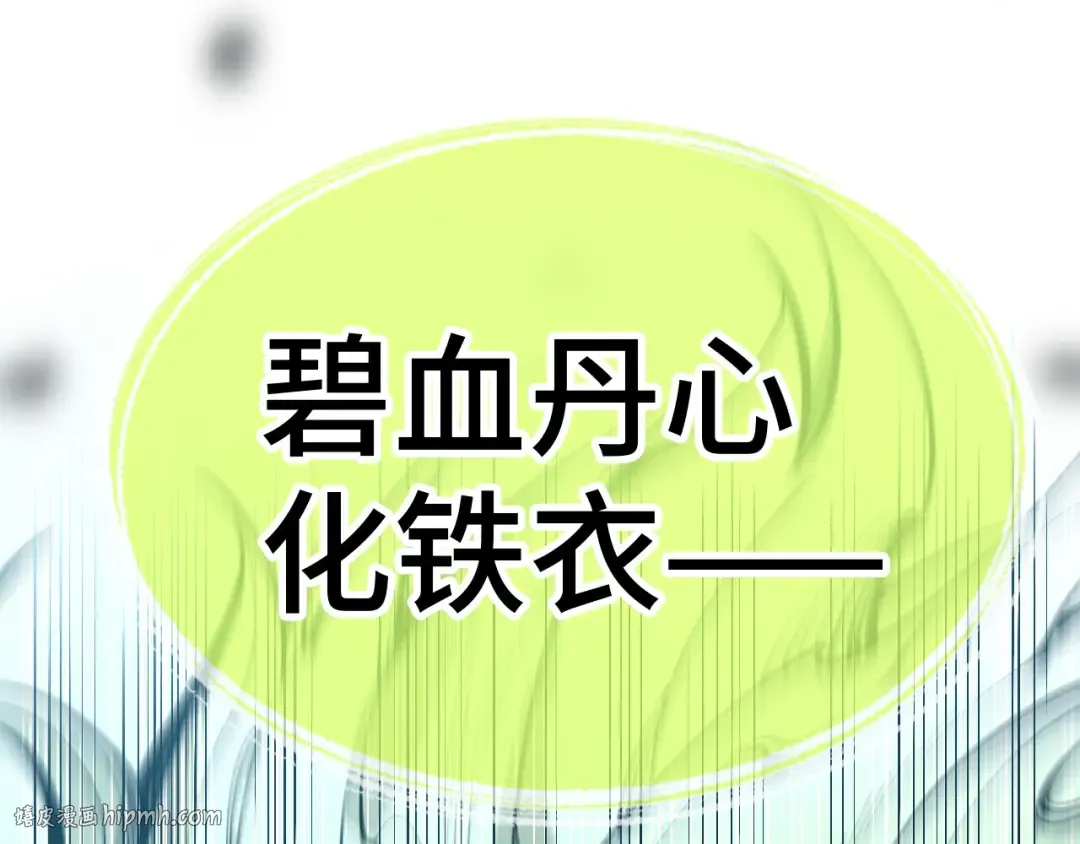 第376话 不废江河万古流（二） 第56页