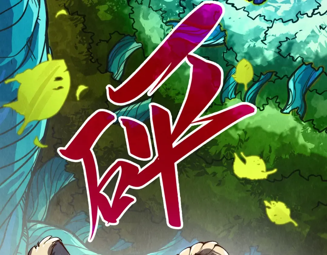 第376话 不废江河万古流（二） 第65页