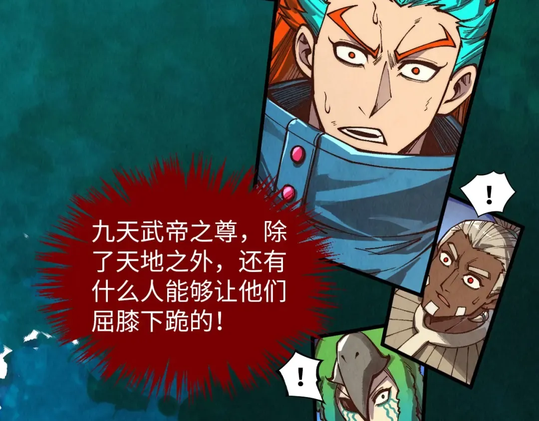第376话 不废江河万古流（二） 第70页