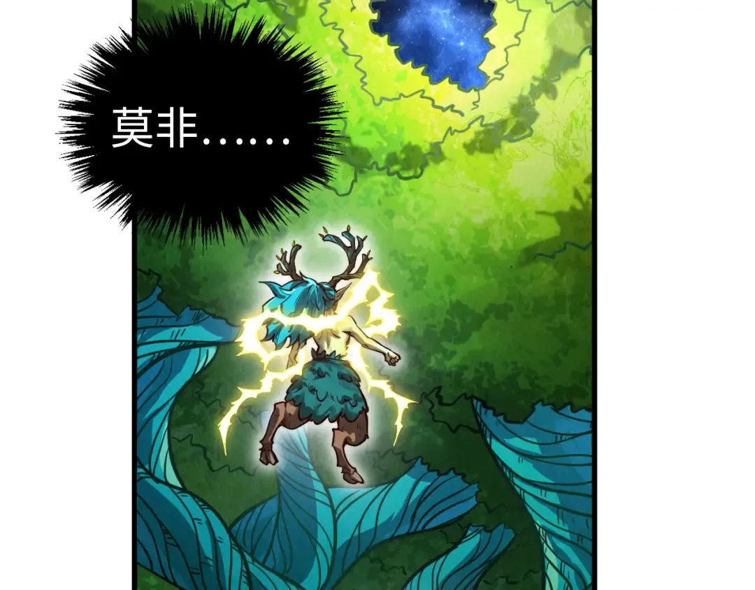 第376话 不废江河万古流（二） 第76页