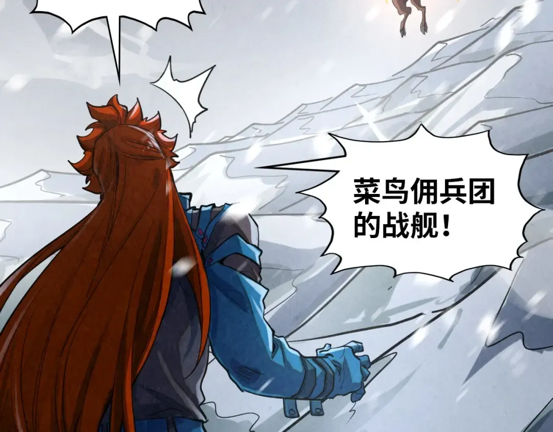 第376话 不废江河万古流（二） 第98页