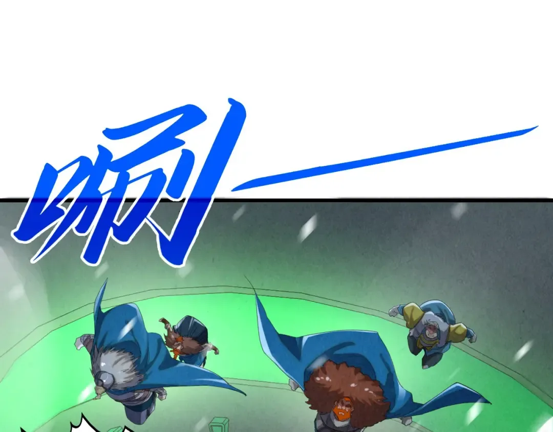 第376话 不废江河万古流（二） 第101页