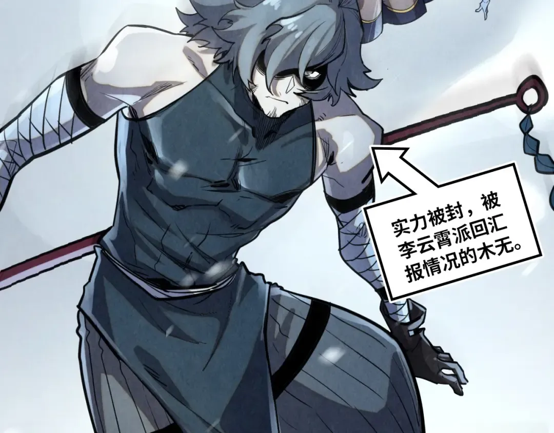 第376话 不废江河万古流（二） 第103页