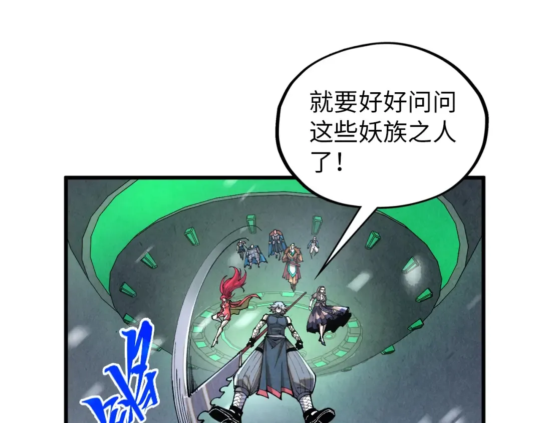 第376话 不废江河万古流（二） 第105页