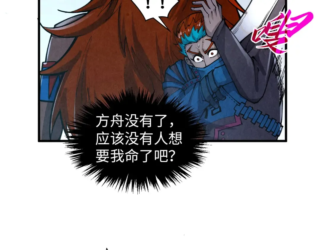 第376话 不废江河万古流（二） 第107页