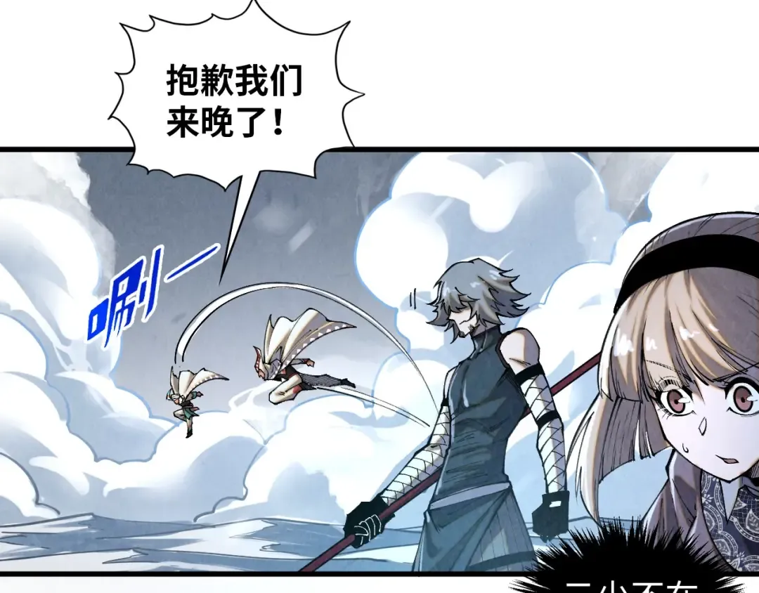 第376话 不废江河万古流（二） 第108页