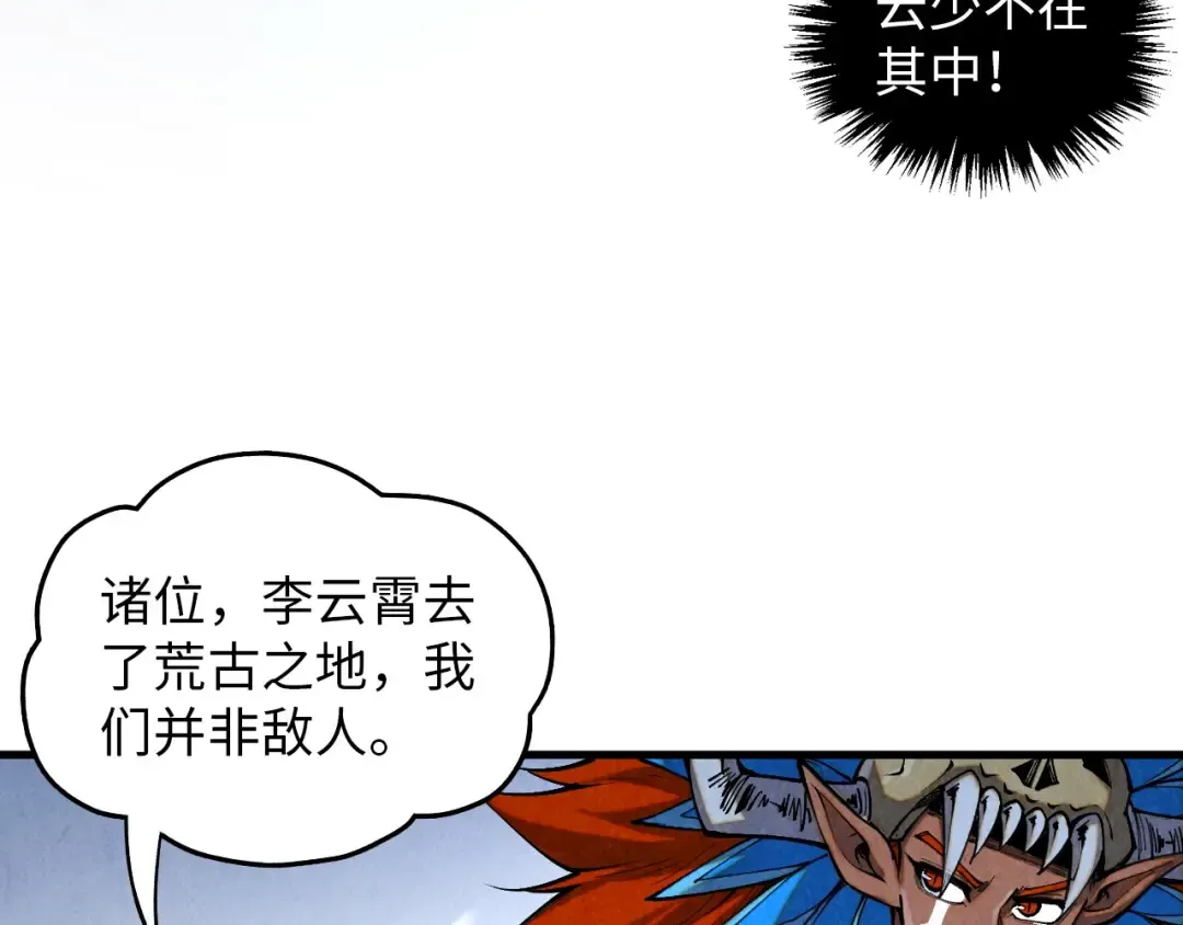 第376话 不废江河万古流（二） 第109页