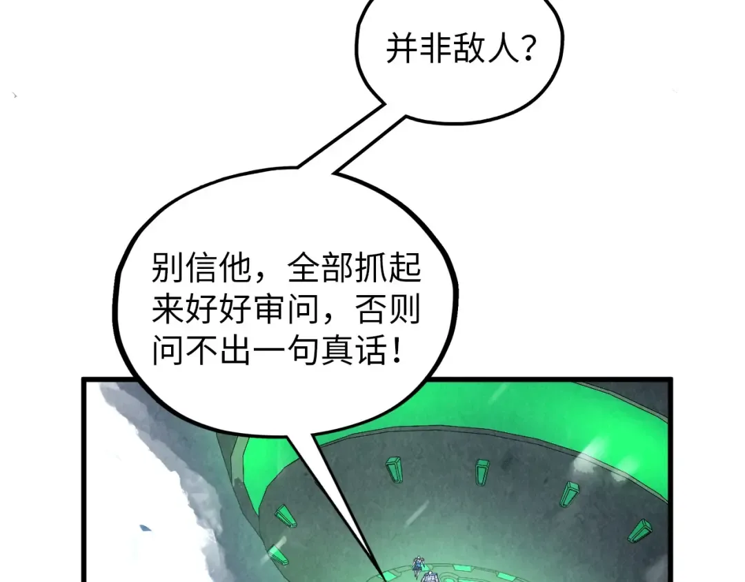 第376话 不废江河万古流（二） 第111页