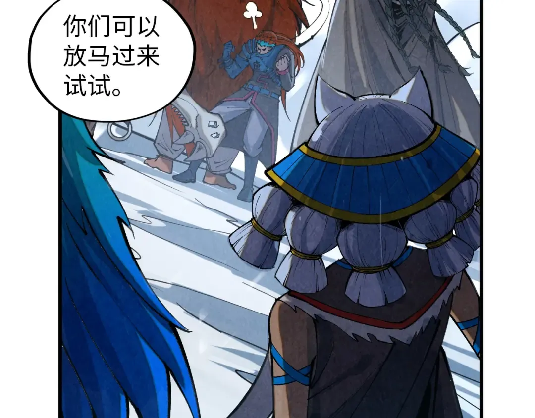 第376话 不废江河万古流（二） 第113页