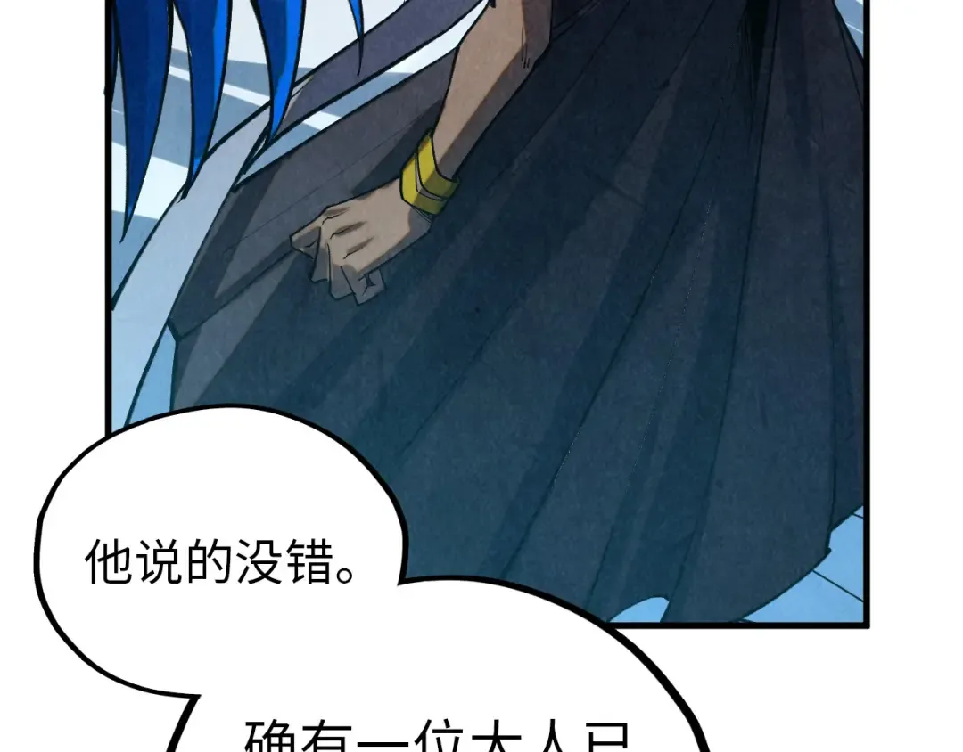 第376话 不废江河万古流（二） 第114页