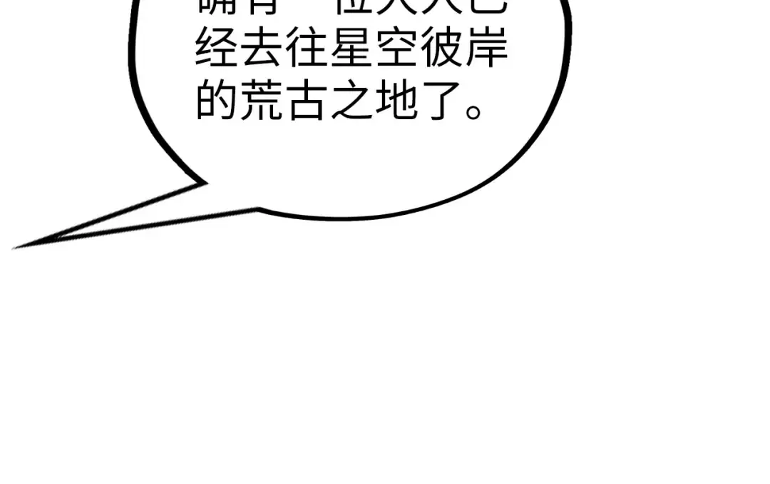 第376话 不废江河万古流（二） 第115页