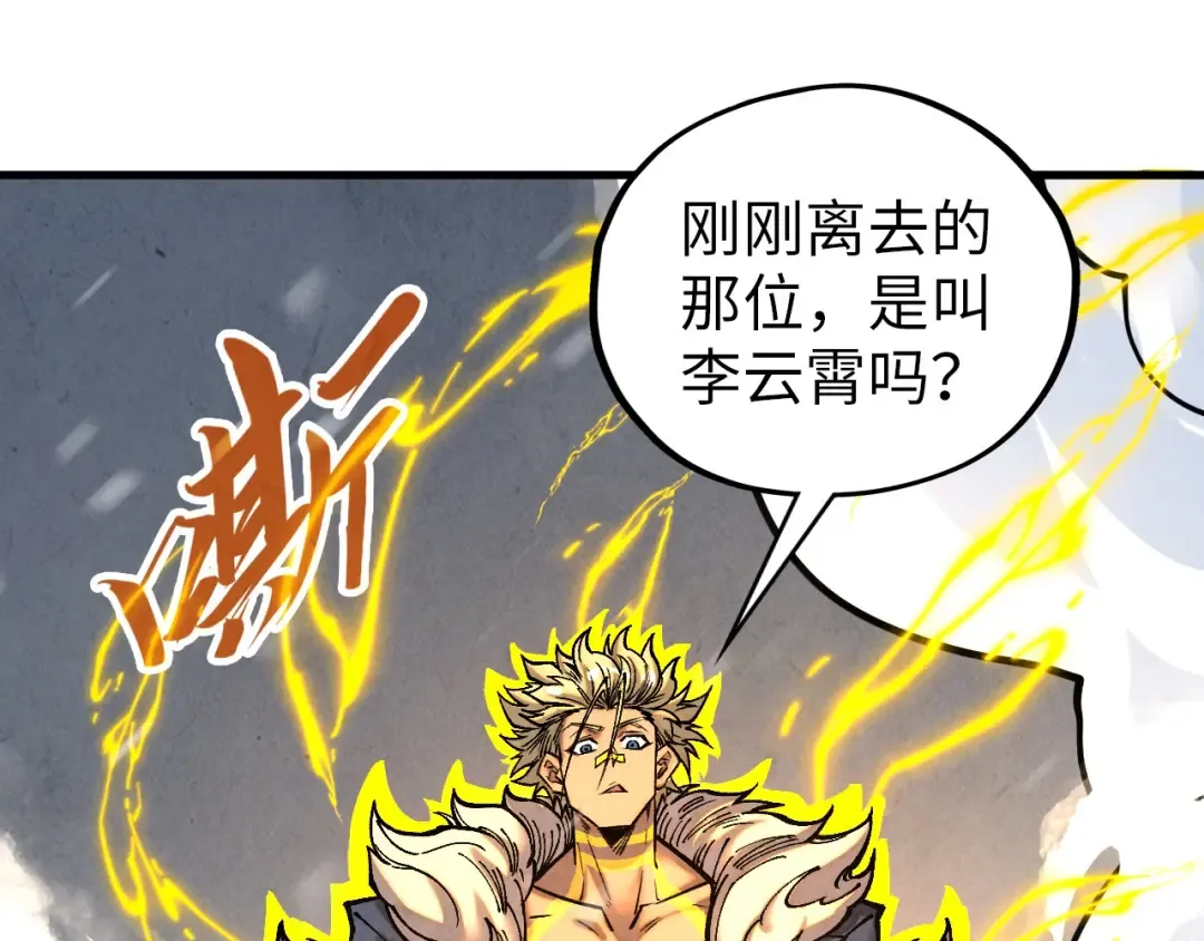 第376话 不废江河万古流（二） 第116页