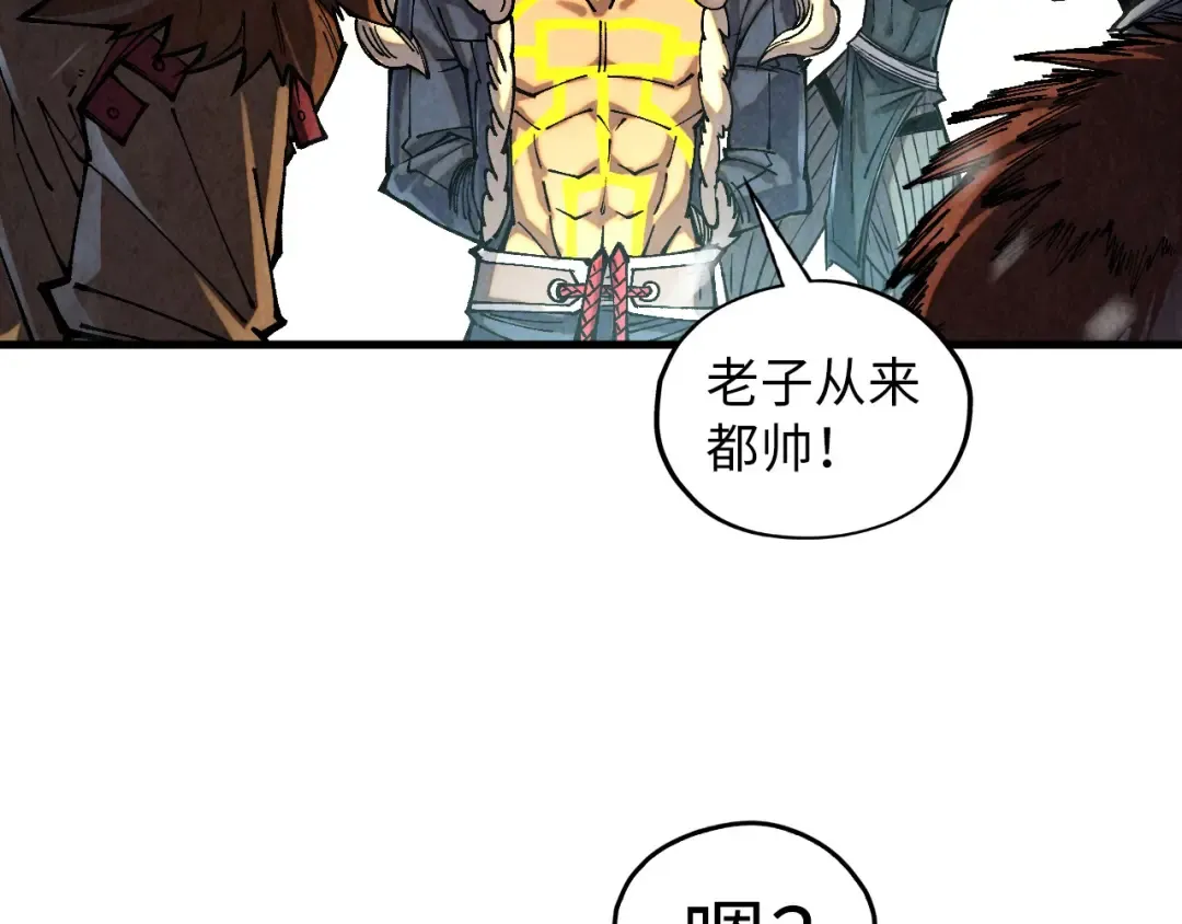 第376话 不废江河万古流（二） 第121页