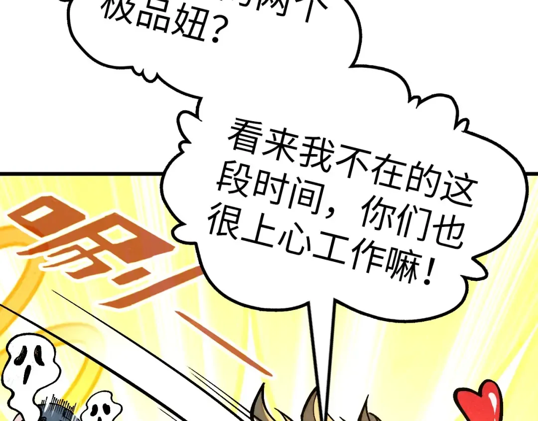 第376话 不废江河万古流（二） 第124页