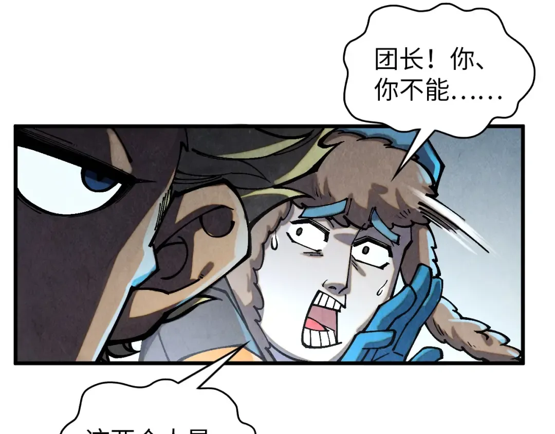 第376话 不废江河万古流（二） 第129页