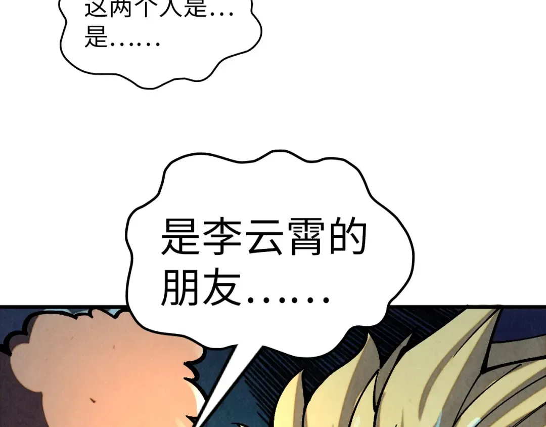第376话 不废江河万古流（二） 第130页