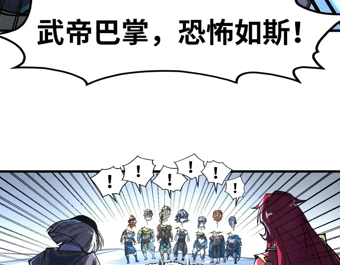 第376话 不废江河万古流（二） 第139页