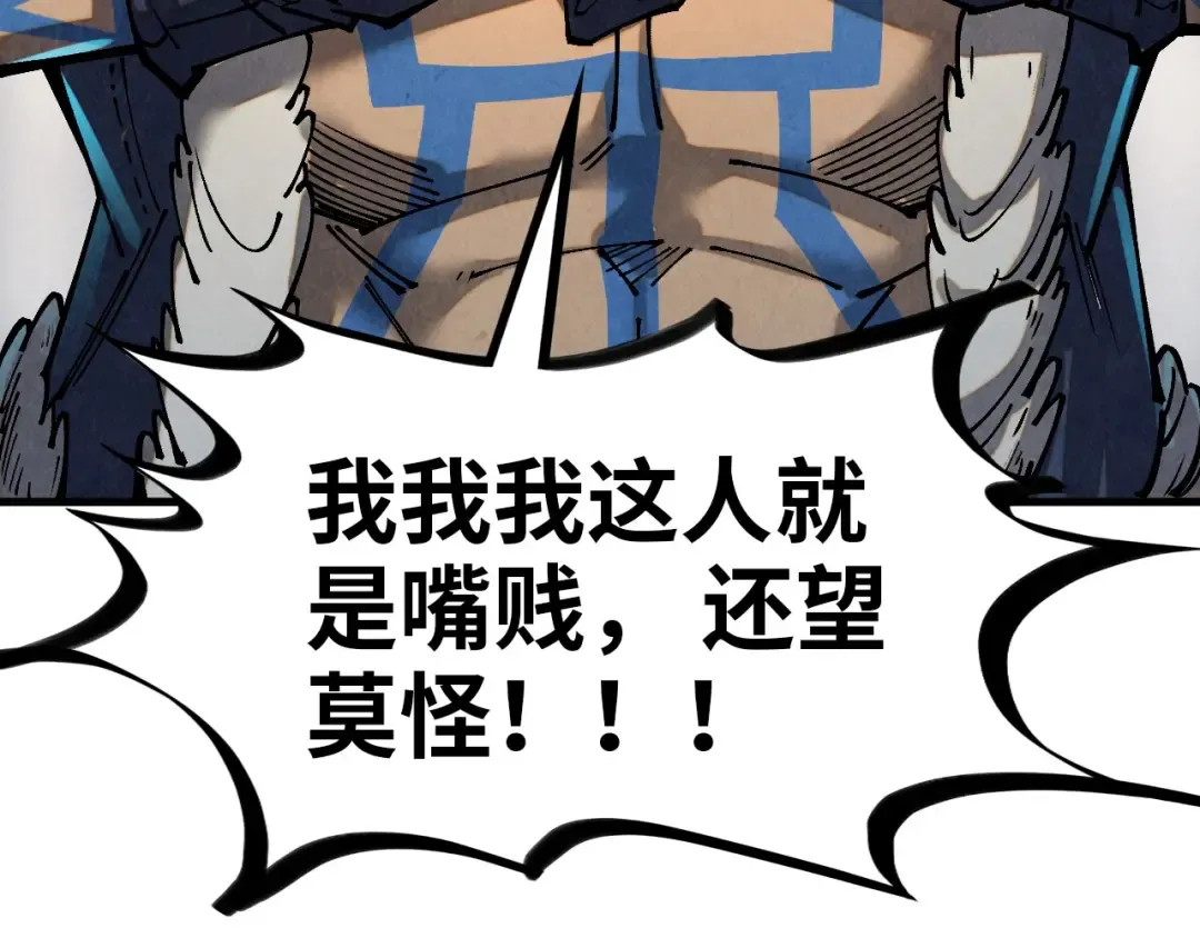 第376话 不废江河万古流（二） 第143页