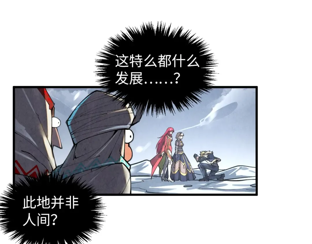 第376话 不废江河万古流（二） 第145页