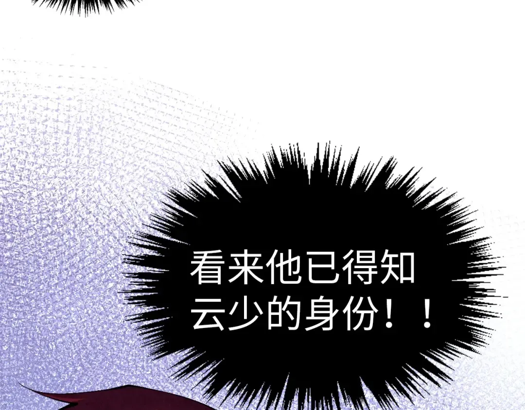 第376话 不废江河万古流（二） 第146页