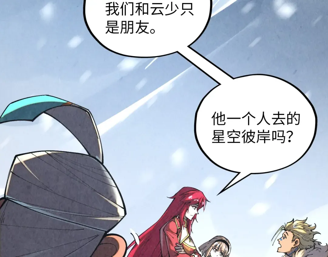 第376话 不废江河万古流（二） 第149页