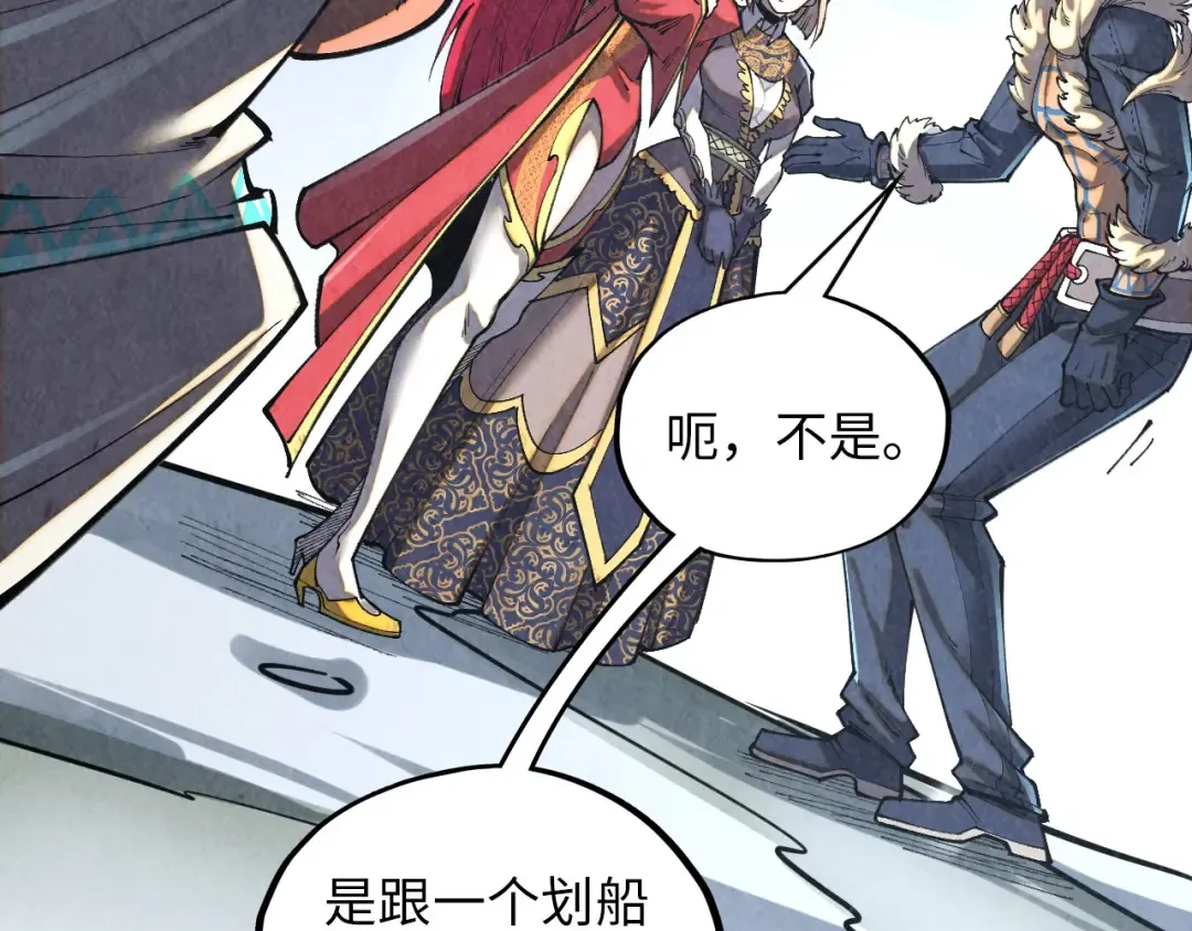 第376话 不废江河万古流（二） 第150页
