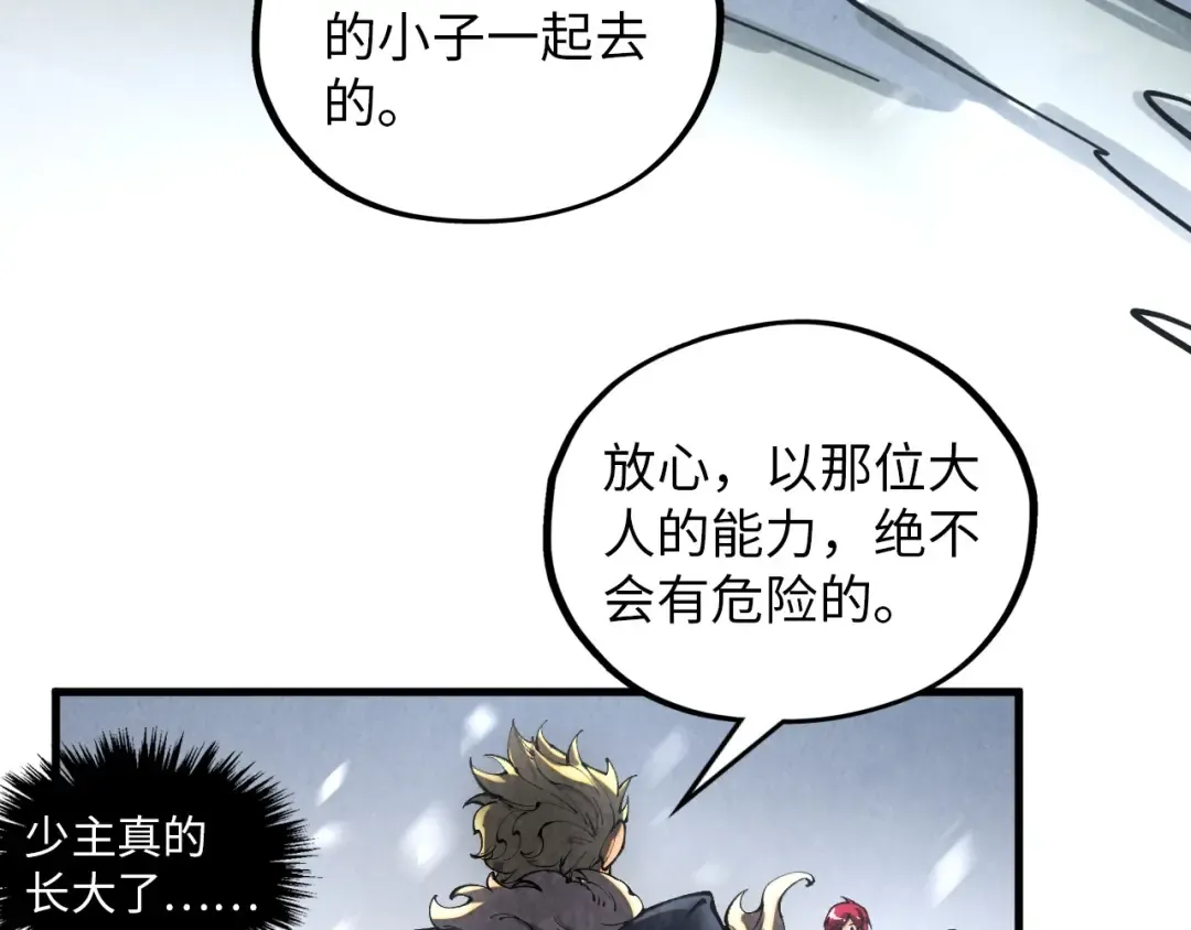 第376话 不废江河万古流（二） 第151页