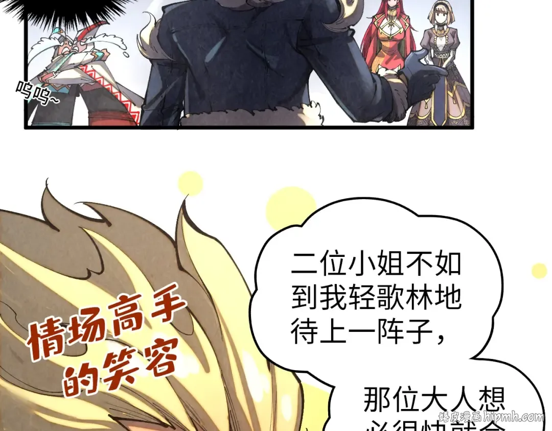 第376话 不废江河万古流（二） 第152页