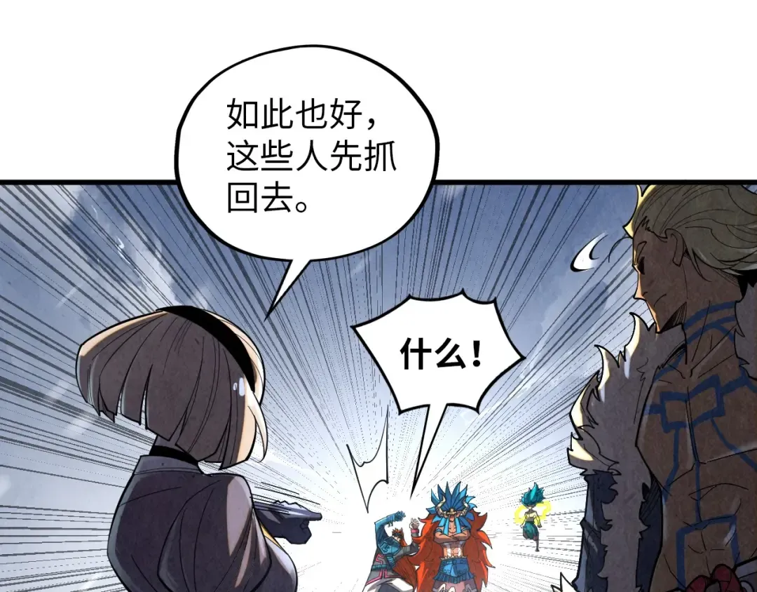 第376话 不废江河万古流（二） 第155页