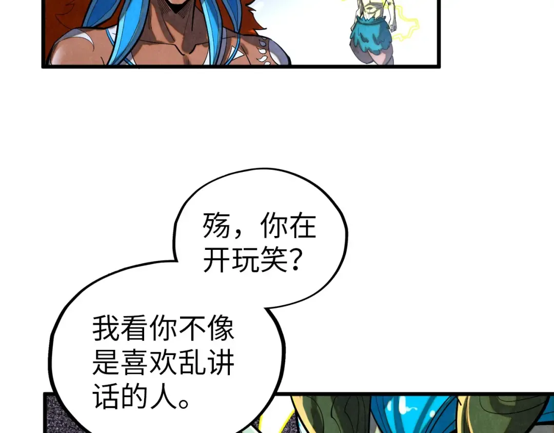 第376话 不废江河万古流（二） 第157页