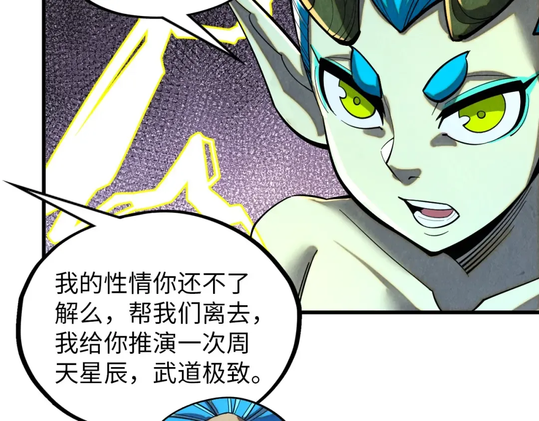 第376话 不废江河万古流（二） 第158页